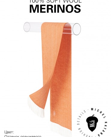 Шарф Унисекс FHs.W220_VN-2051/56.COTE